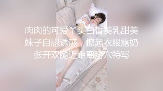 肉肉的可爱丫头白皙美乳甜美妹子自慰诱惑，撩起衣服露奶张开双腿近距离掰穴特写