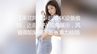 香港长腿嫩模女友疯狂性爱事 捆绑手脚虐操直顶花心