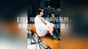 震撼流出私房售价150元MJ三人组最新流出M玩无套轮操内射杭州富家女1080P高清版