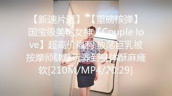 [MP4/ 325M] 性爱派对 辛苦工作了一天 下班后来一场夫妻交换大派对是不错的选择