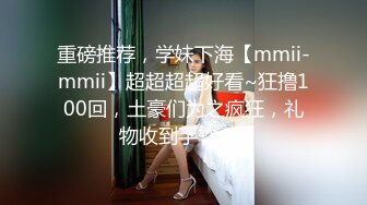 重磅推荐，学妹下海【mmii-mmii】超超超超好看~狂撸100回，土豪们为之疯狂，礼物收到手软 (6)