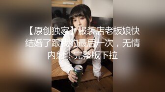 [MP4]天美传媒 EP4 色情公寓 第四集 你的阴茎归我了