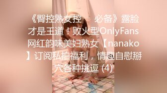 [MP4/541M]8/5最新 美女被男友在宿舍脱光了抠B自摸啪啪狂插干的呻吟高潮VIP1196