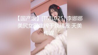 91YCM088 果冻传媒 乖巧女高中生的淫乱性生活 季妍希