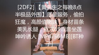 [MP4/911MB]EDMOSAIC 極品反差婊眼鏡禦姐4P超翹曬痕屁屁被大粗屌幹到一直噴水