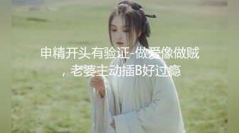 申精开头有验证-做爱像做贼，老婆主动插B好过瘾