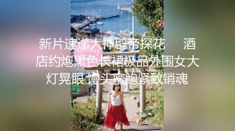 《精选360☀️疯狂偸情篇》欧式主题酒店真实欣赏数对出轨约炮男女滚床单☀️各种招式互舔毒龙啪啪激情四射真是太爽了