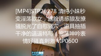 [MP4]STP26278 清纯小妹秒变淫荡欲女，露脸诱惑狼友撩骚脱光了自慰骚穴，道具抽插干净的逼逼特写，浪荡呻吟表情好骚真刺激 VIP0600