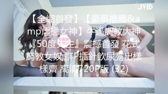 【新片速遞】 白丝大奶美眉扒着大腿被大鸡吧无套输出 无毛鲍鱼真肥嫩 今天对自己身材感到满意的一天 哥哥们是不是和我一样的想法呢[135MB/MP4/02:20]