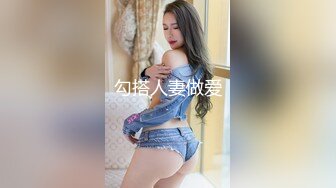 勾搭人妻做爱