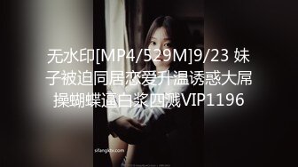 [MP4/ 1.37] 极品泄密 吃瓜陈嘉嘉&nbsp; 广州花都女海王被曝婚内多次出轨 淫荡吃着男主肉棒吸食龟头