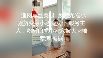 ⭐渔网黑丝美腿⭐反差尤物小骚货变身小恶魔女仆 服务主人，粉嫩白虎小蜜穴被大肉棒塞满 被操