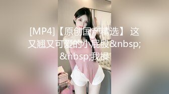 [MP4]美臀巨乳姐妹花剧情演绎【组长我全都要了！超级欲女二选一！情色双飞姐妹】