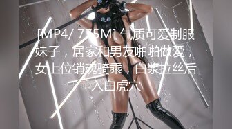 STP19976 麻豆传媒正统新作MD147-性感制服美女被下药 被歹徒玩弄调教 制服诱惑秦可欣