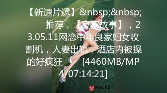 [MP4/ 447M]&nbsp;&nbsp;健身女友 老公我爱你 每次都这样 女友嫩穴特別紧 操了几分钟就内射了