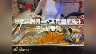 极品反差露脸模特！超级平面气质模特OF网红女神Sueli崇洋媚外恋上洋Q下海付费私拍②，肛塞紫薇啪啪相当牛逼2