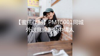 PMC-129.林沁儿.纵欲亲哥无套强上妹妹.美女沦为中出泄欲工具.蜜桃影像传媒