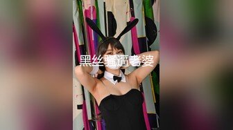 黑丝骚逼老婆