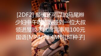 [MP4/ 339M] 新人苗条嫩妹来大姨妈只能给炮友交，脱下内裤露粉嫩逼逼，交舔屌按头插嘴