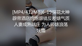 【极品性爱??臀控专享】超人气自拍大神『捅主任』最新性爱私拍 白嫩小可爱的胯下承换 扛腿沙发震猛烈抽插 超清4K原版