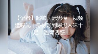 雲盤洩漏情侶自拍檔：小伙與極品美乳女友互舔深喉