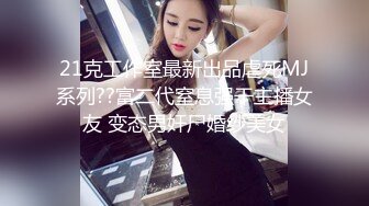 情趣酒店年轻美女和男友玩颜面骑乘 这下玩爽了洗完澡再来一炮