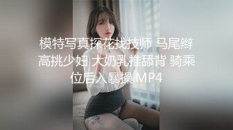 模特写真探花找技师 马尾辫高挑少妇 大奶乳推舔背 骑乘位后入暴操.MP4