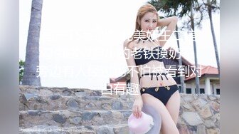 国产TS系列东北美妖王二信勾引路边胆小的老铁摸奶子 旁边有人经过也不怕被看到对白有趣