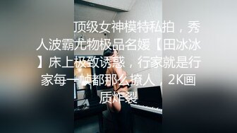 微露脸 小情人不停的叫,伸出舌头要我的精液