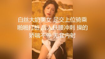 [MP4/ 695M] 7.2超人气堕落下海绿播极品美人模 金主各种淫语调教掌脸捅屁眼