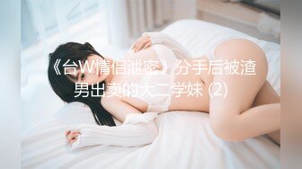 【新片速遞 】探花老王（李寻欢）上海出差❤️3000网约眼镜巨乳反差婊外围女，长相乖巧可爱床上特别的骚草到她出白浆[670MB/MP4/28:11]