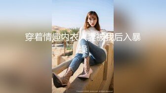 美少女咬一口和闺蜜男友啪啪无套直接插入嫩鲍粉红