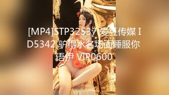 [MP4]STP32537 爱豆传媒 ID5342 驴得水名场面睡服你 语伊 VIP0600