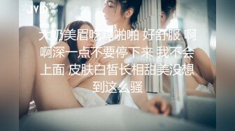 大奶美眉吃鸡啪啪 好舒服 啊啊深一点不要停下来 我不会上面 皮肤白皙长相甜美没想到这么骚