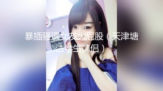 白嫩皮肤妹子自导自演情景剧 脱光衣服勾引大款