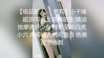 【极品新人❤️萝莉】小千绪✨ 超顶00后女高舞蹈生 精油按摩诱奸少女 鲜嫩至极白虎小穴 肉棒插入瞬间窒息 绝美淫靡抽刺