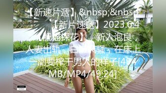 [MP4/238MB]安防酒店上帝视角偷拍 胖哥早上睡醒拔下女友的裤衩干一炮没戴套精液把床都弄湿了