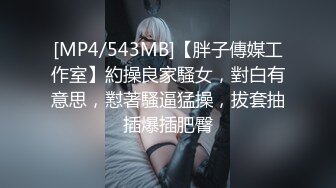 【新片速遞】&nbsp;&nbsp; ⚡NTR绿帽淫妻大神【是小肥羊呀】超极品小母狗多人运动，淫乱不堪！轮流爆操！把小娇妻调教成小母狗，全程高能 1[1.19G/MP4/05:55]