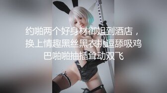 【顶级网_红__推_女郎】超影像秘_顶流极品网_红『艾L栗』最新性爱私拍 全裸无套视角爆操 高潮操喷 高清1080P原版 (2)