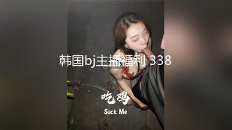 探花鸠摩智3000网约戴眼镜的邻家精神小妹，刚满18岁圆润的胸部手感好