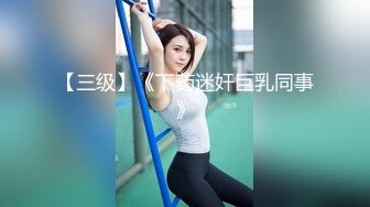 天美传媒TMW163女星逆袭男化妆师