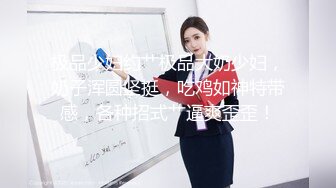 【新片速遞】新春贺岁翘乳蜜汁网红美少女▌小甜糕 ▌情趣旗袍白丝骑乘阳具 蛮腰舞动索取美妙快感 高潮瘫软少女胴体[323MB/MP4/15:57]