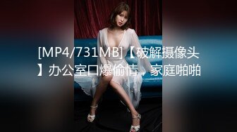 [MP4/ 534M] 极品酒窝美女恩爱小夫妻居家诱惑，舌吻调情很享受，情趣内衣丁字裤，舔屌骑在身上磨蹭，微毛一线天美穴舔弄