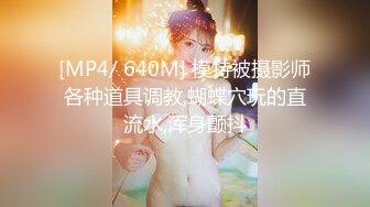 [MP4]【瑜伽教练】，第二炮，175山东美女，牛仔裤，高跟，所有男人想要的元素都有了，肤白貌美，尤物罕见香艳巨作