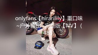 onlyfans【hirarilily】重口味~户外露出~完整版【NV】 (485)