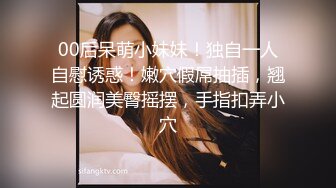 美女落九川清纯系极品小姐姐，卡哇伊小兔子内衣，掏出揉捏粉嫩奶子，翘起超肥大屁股，特写振动棒插穴