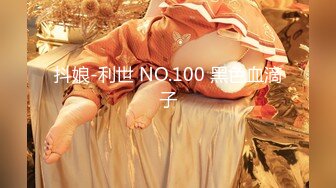 抖娘-利世 NO.100 黑色血滴子