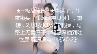 STP26654 长相可爱的丸子头妹子，巨乳白皙奶，一黑一白，多人群战，淫乱至极