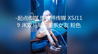 【新片速遞】&nbsp;&nbsp;奶牛情趣套装！眼镜少女扎起双马尾！超嫩小穴水好多，后入插穴往上视角，无毛美穴进出猛捅[2.06G/MP4/02:01:16]