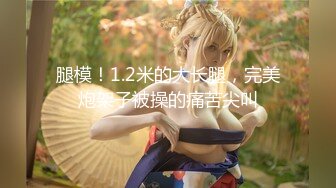 清纯尤物美少女！36D极品美乳！小尺度，露奶看粉穴，翘起双腿掰穴，外表清纯又很骚，操起来肯定爽